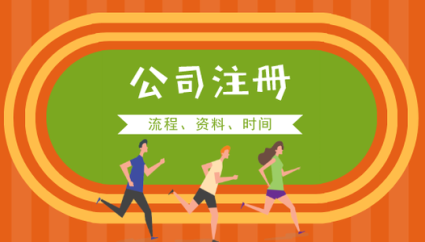 網(wǎng)絡托管業(yè)務代辦公司注銷注冊上海金山免費提供地址