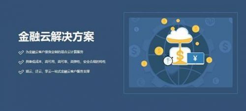 浙江農信借UCloud邁向云端互聯網金融_市場情報_新聞資訊_中國IDC圈