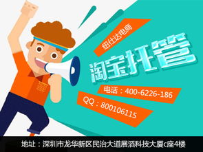 上海靠譜的淘寶托管公司