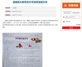 調查 躲貓貓 托管機構被查兩個月后又 原地復活 潼南教委 尚不知情