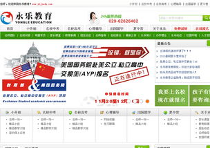 善源網(wǎng)絡(luò) 西安網(wǎng)站建設(shè) 西安網(wǎng)絡(luò)公司 西安做網(wǎng)站的公司 做網(wǎng)站多少錢 西安網(wǎng)站托管 如何做網(wǎng)站 怎樣做網(wǎng)站 網(wǎng)站建設(shè)那家好 西安最好的網(wǎng)絡(luò)公司 西安網(wǎng)站制作