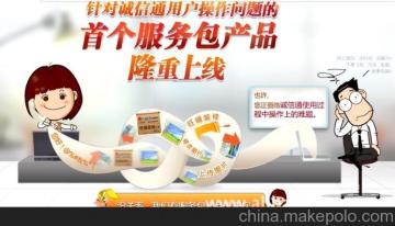 誠信通托管 熟悉網(wǎng)絡(luò) 旺鋪托管 網(wǎng)絡(luò)推廣 網(wǎng)絡(luò)營銷 濟南創(chuàng)明