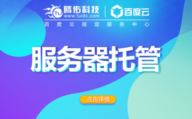 北京托管服務器多少錢_北京托管服務器
