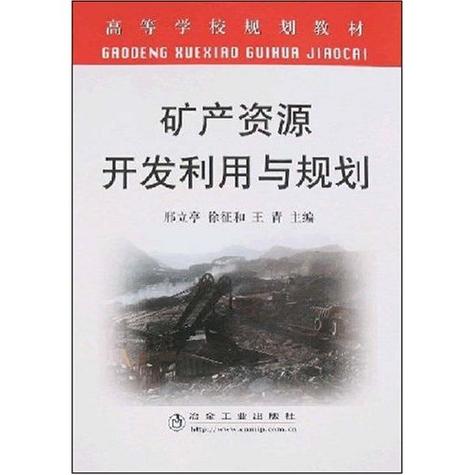/p> p>根據(jù)地質(zhì)勘查工作獲得的礦床資料,通過計(jì)算,以確定有用礦產(chǎn)