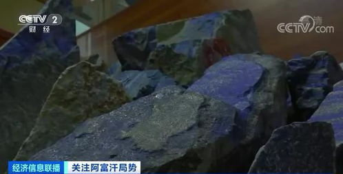 鋰礦界的沙特 曾以種植罌粟為 支柱產(chǎn)業(yè) 的阿富汗,如今不種了 未來(lái),這座金山還能用嗎