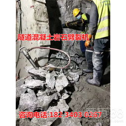 【公路邊坡巖石破碎分裂機雅安市開采分裂方法】- 