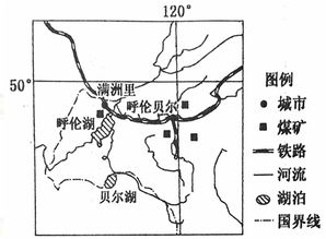 閱讀圖文材料,完成下列問(wèn)題 資源型城市是以本地區(qū)礦產(chǎn) 森林等自然資源開(kāi)采 加工為主導(dǎo)產(chǎn)業(yè)的城市 呼倫貝爾市 圖12 在 全國(guó)資源型城市可持續(xù)發(fā)展規(guī)劃 2013 組卷網(wǎng)