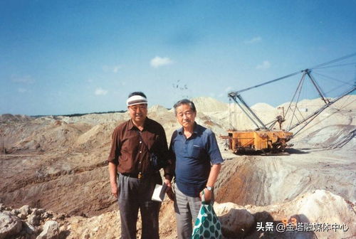 裴榮富 為國家勾勒找礦藍圖