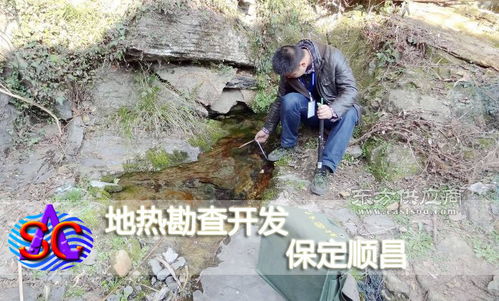 保定順昌 商洛地熱資源 地熱資源勘察與開發圖片
